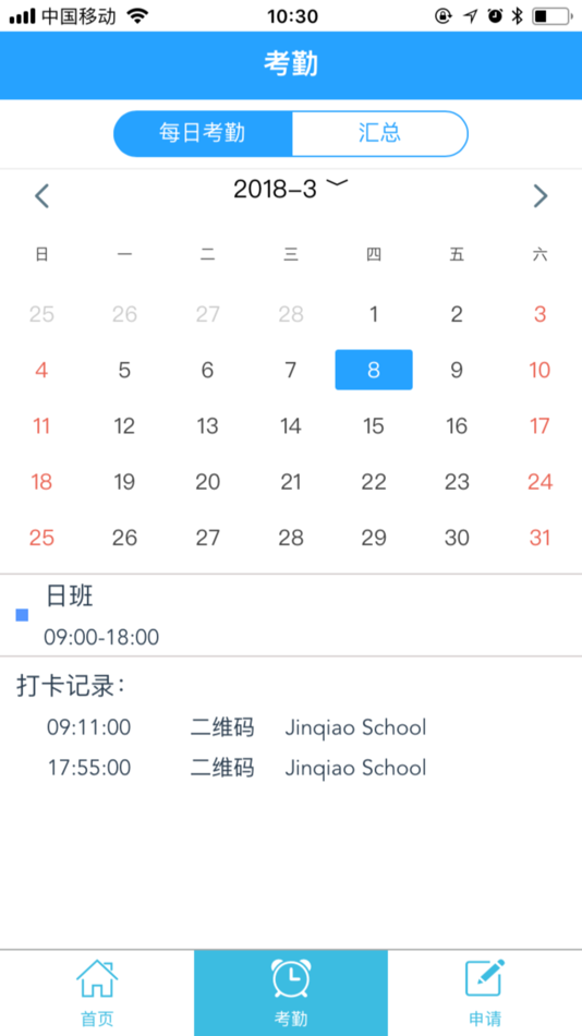 #1. Platinum Workforce (iOS) 由: 白金软件(上海)系统有限公司