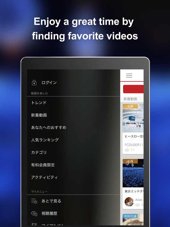 FC2 Video iPad screenshot