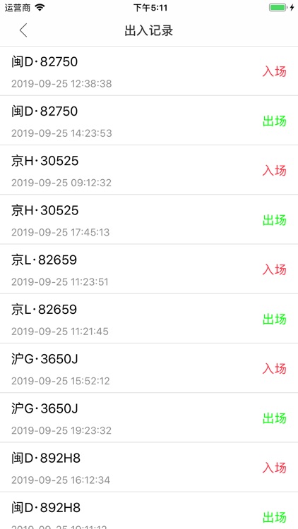 随即停车(管理端) screenshot-4