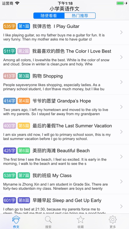 小学英语作文 写作指导大全by Janny Vecaul