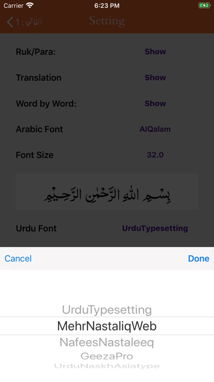 Siraj ul Bayan | Tafseer screenshot-9