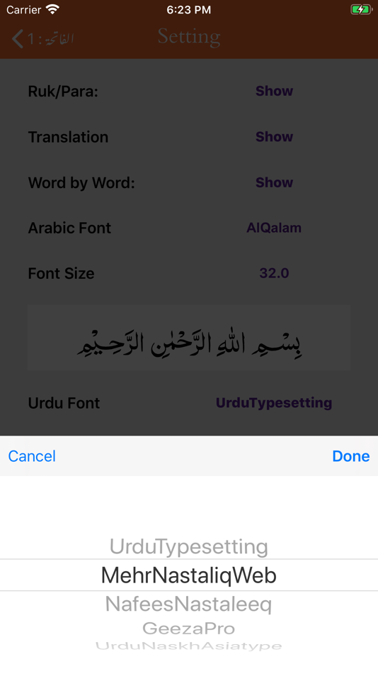 #10. Siraj ul Bayan | Tafseer (iOS) By: Akhzar Nazir