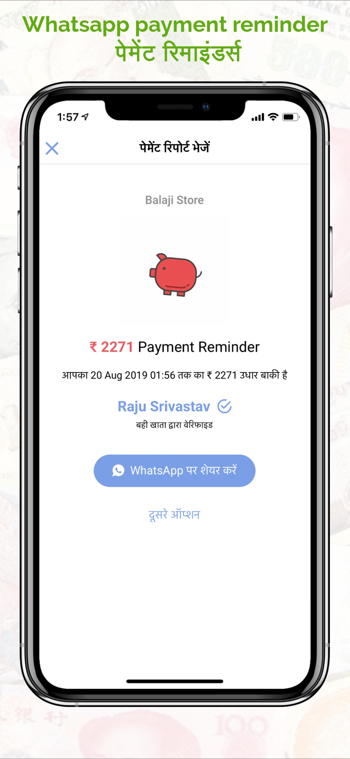 Ok Khata - 1 Udhar Khata