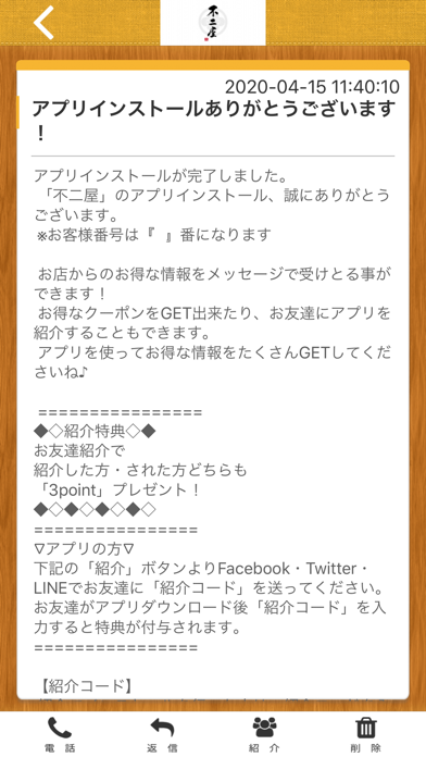App screenshot