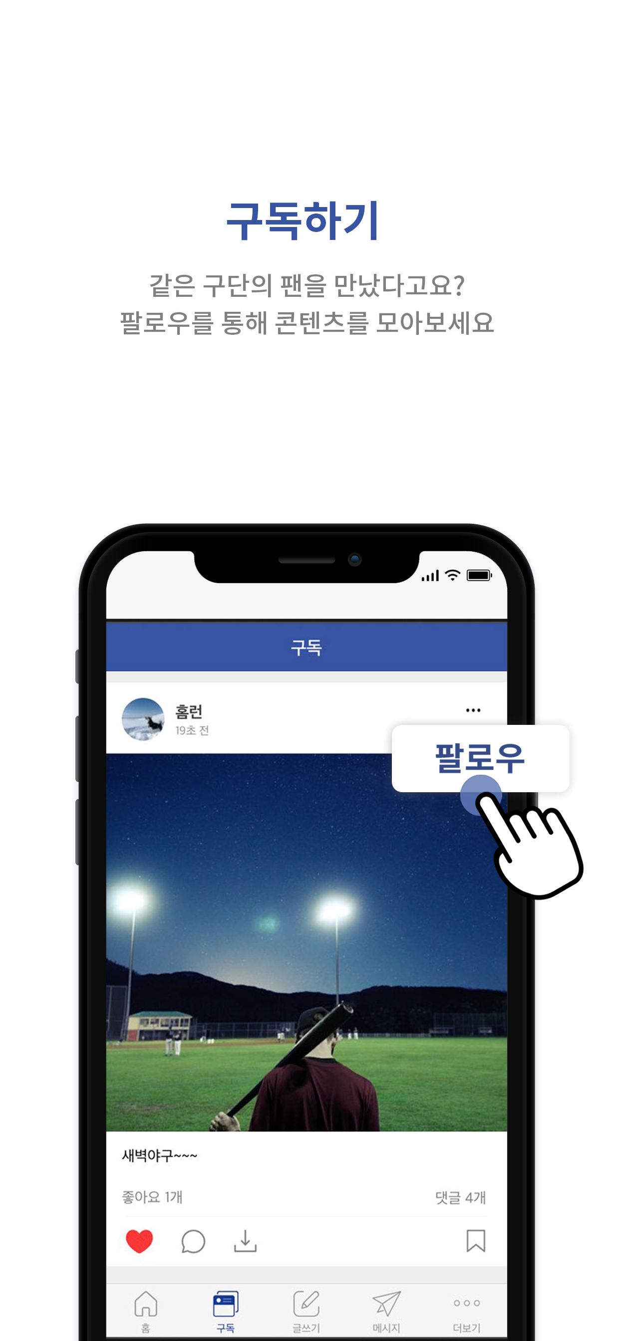 프로야구 판 - 야구 9단