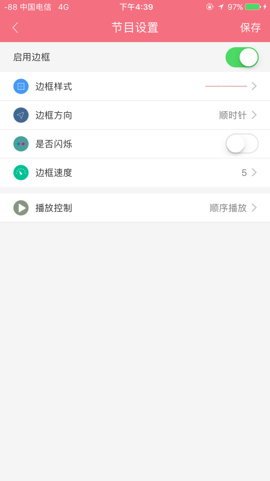 #5. 卡乐LED (iOS) 由: 健 包