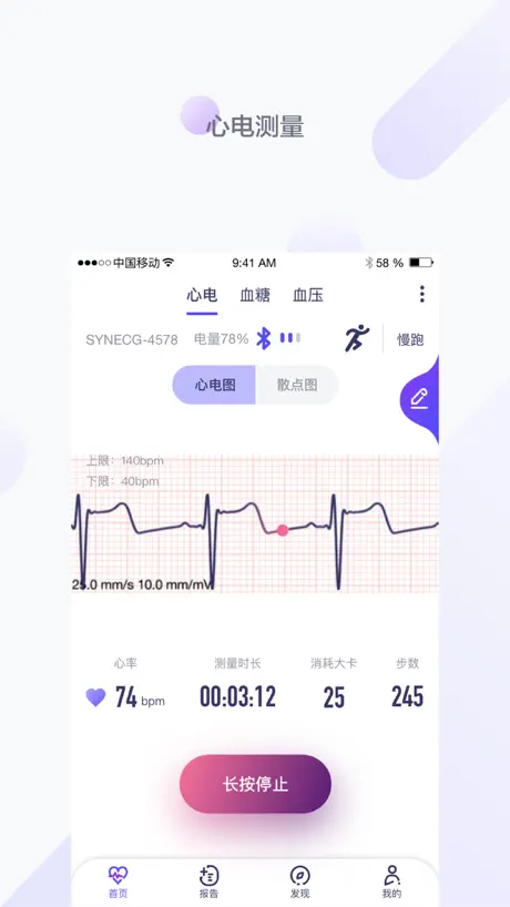 观心 - 关注健康，从心开始