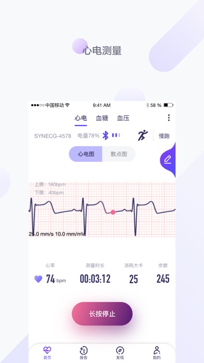观心 - 关注健康，从心开始