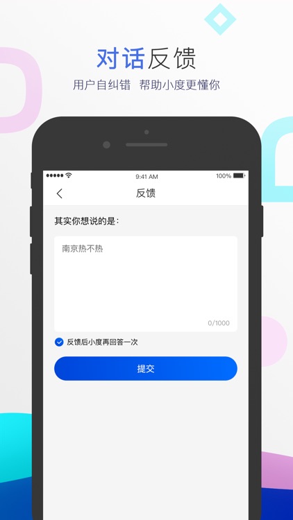 小度音箱——更流畅地体验百度AI智能硬件 screenshot-3