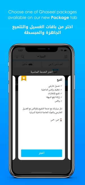 Ghaseel Car Wash - غسيل سيارات(圖2)-速報App