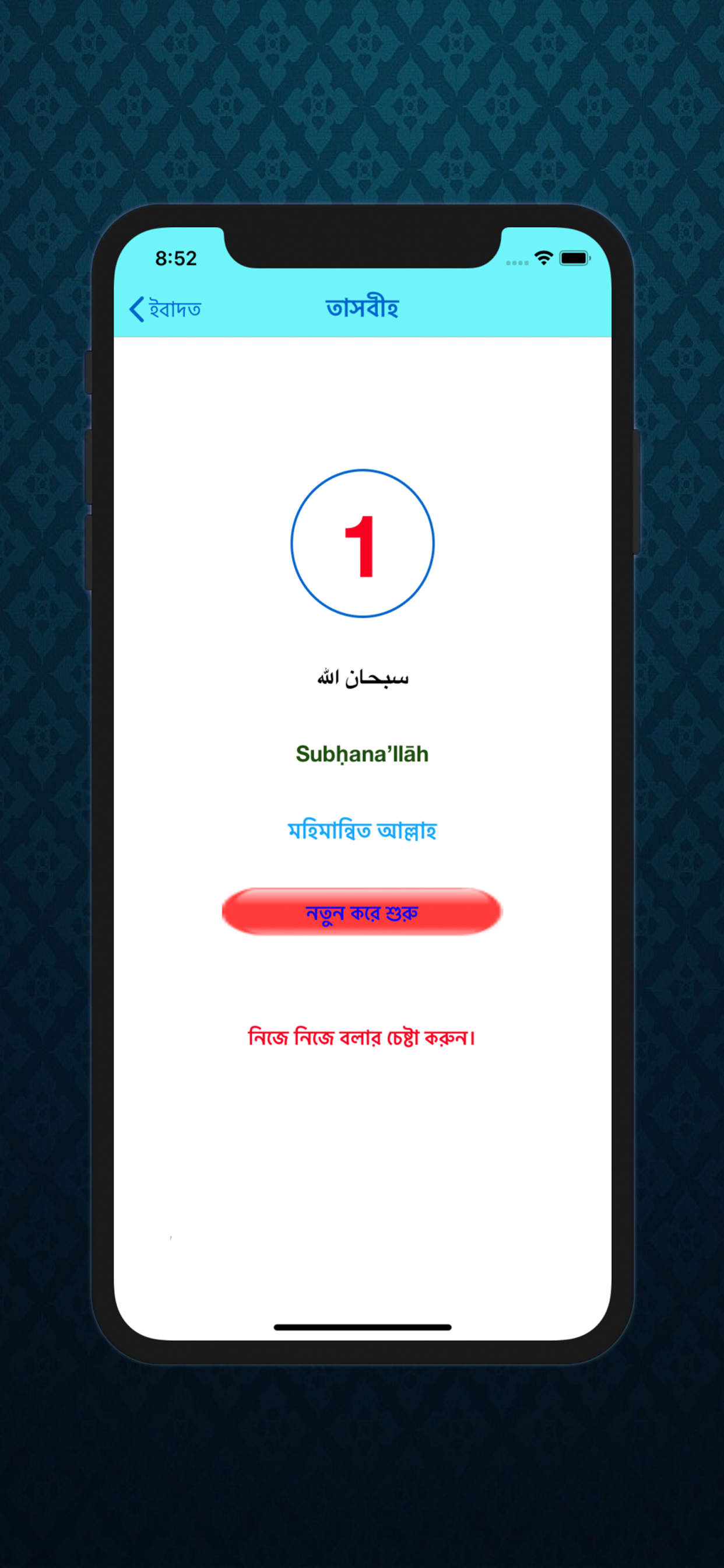 Ibadat:Quran,Hadis,Tasbih,Pray