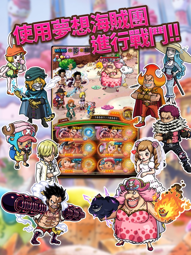 Line One Piece 秘寶尋航 をapp Storeで