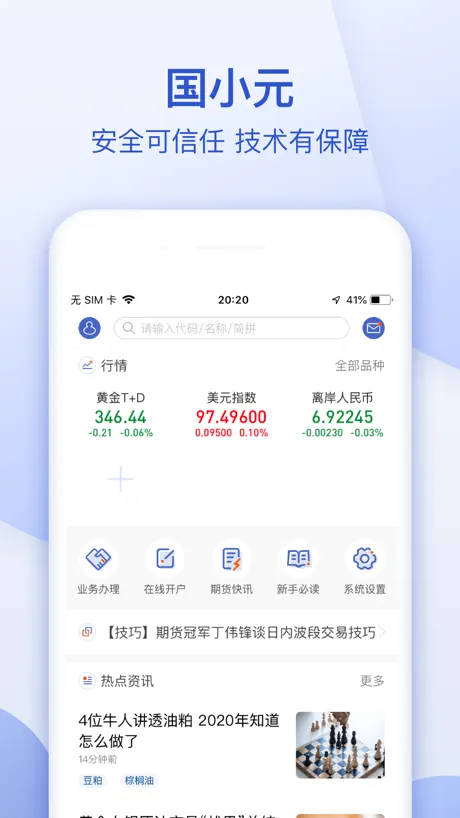 国小元