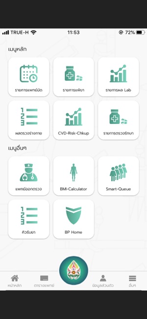 NAH Smart Health(圖3)-速報App