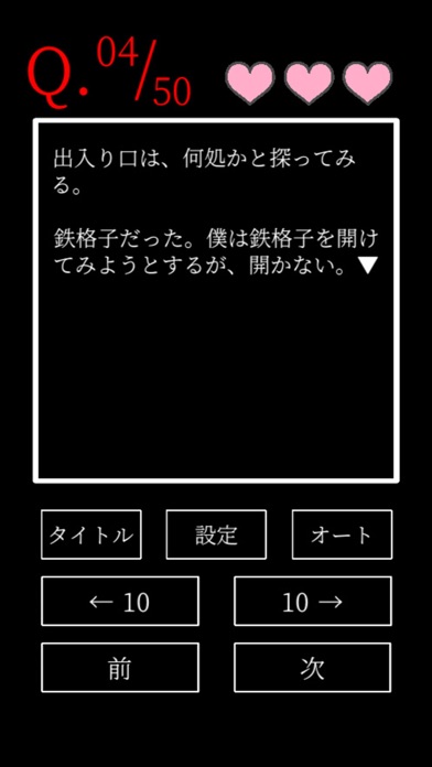 もっとたのしいクイズ Screenshot