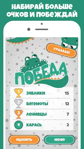 Крокодил слова игра Крокадил screenshot 8