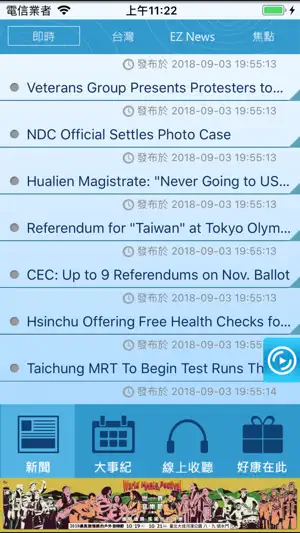 ICRT FM100 screenshot 3
