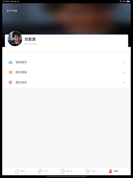 大师之路HD screenshot-3