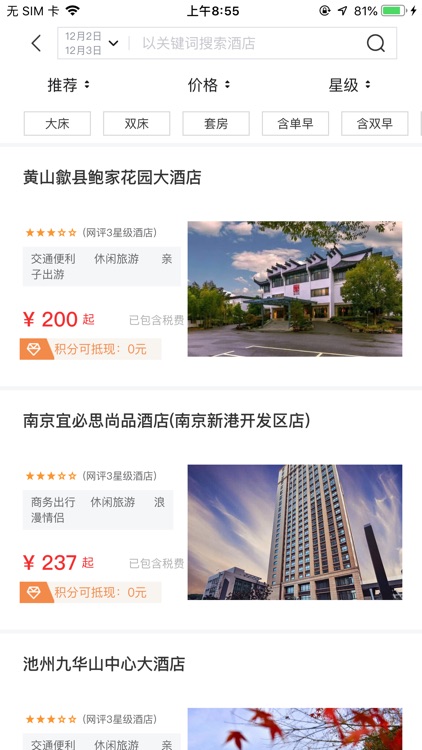 东方晟唐 screenshot-4