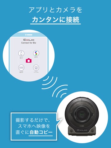 EXILIM Connect for Bizのおすすめ画像2