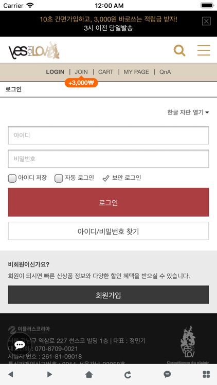 예스포러브 - YESforLOV