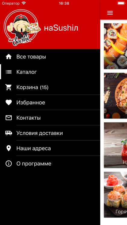 наSushiл - доставка роллов screenshot-4