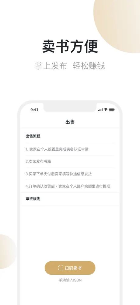 旧书街-买卖二手书
