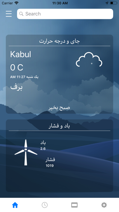 Screenshot #1 pour Afghan Weather