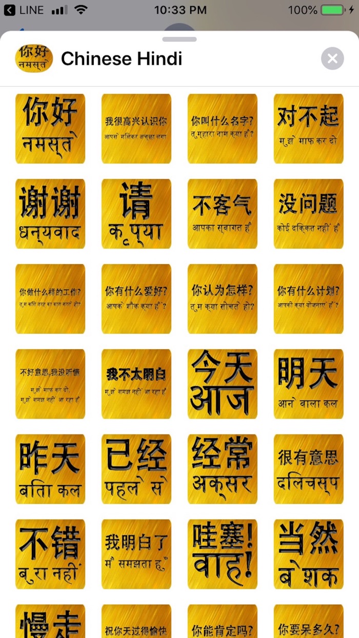 Chinese Hindi