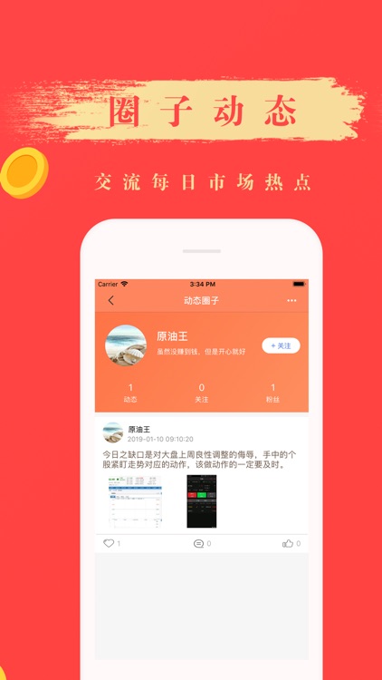 金地贵金属 screenshot-3