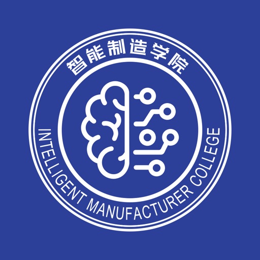 智能制造学院