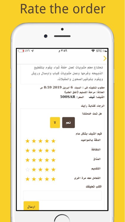 Chef On Site screenshot-3