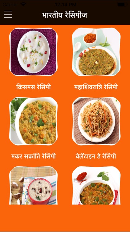 Indian Food Recipes In hIndi