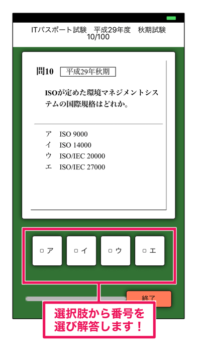 ITパスポート試験過去問題集【FOM出版】のおすすめ画像2