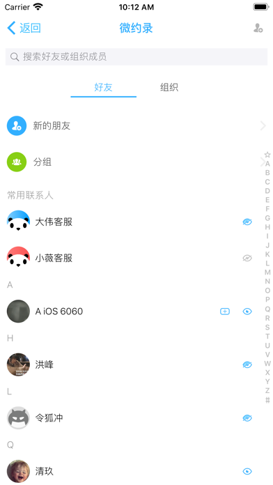微约日历 screenshot