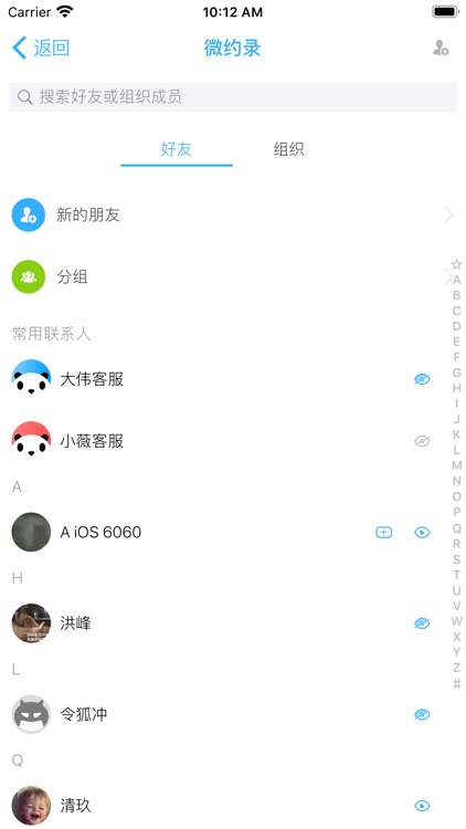 微约日历 screenshot-4