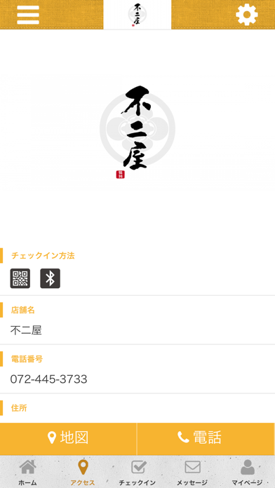 App screenshot