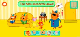 Game screenshot Три Кота: Приключения apk