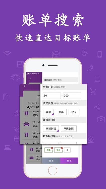 懂你记账 screenshot-3