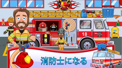 My Town : Fire station Rescueのおすすめ画像3