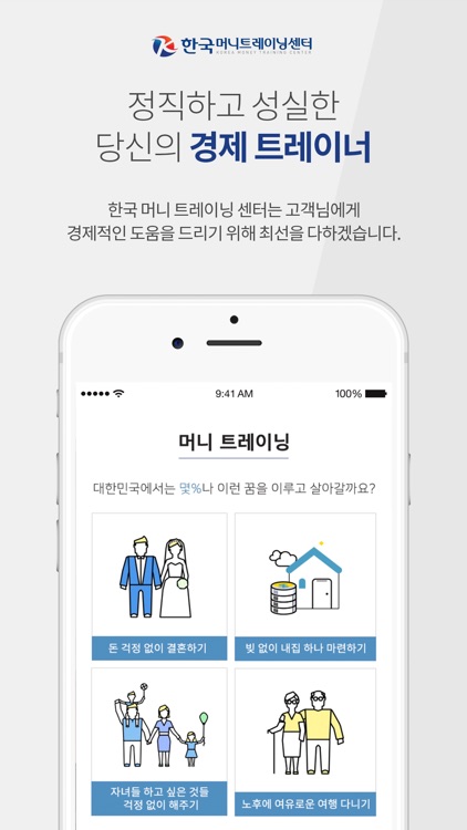 한국머니트레이닝센터