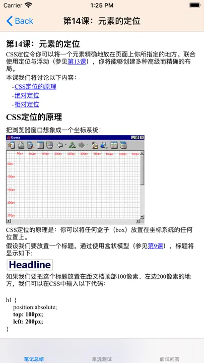 Web程序员宝典 iPhone Ekran Görüntüsü 9