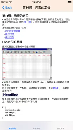 Web程序员宝典 screenshot 9