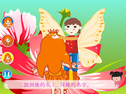 丫丫听故事 screenshot 8