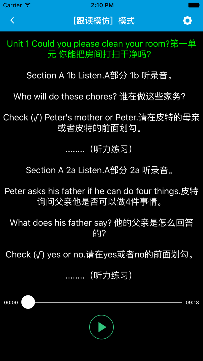 跟读听写五四制鲁教版初中英语八年级上