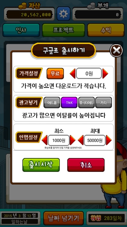 리얼스타트업 screenshot-8