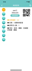 信義101健康管理診所 screenshot #2 for iPhone