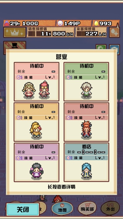 大繁盛3！饱腹市场 screenshot-3