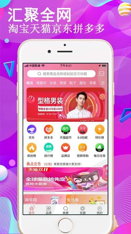 莱麦优-购物领优惠券的App