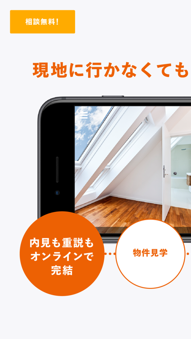 LIFULL HOME'S LIVEのおすすめ画像2